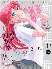 永恒影院学徒原型记录观测数据的手部特写